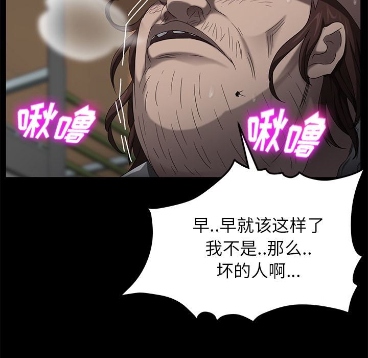 [韩国漫画] 卖身契约 爱情,熟女人妻,巨乳大奶#[172P]-36