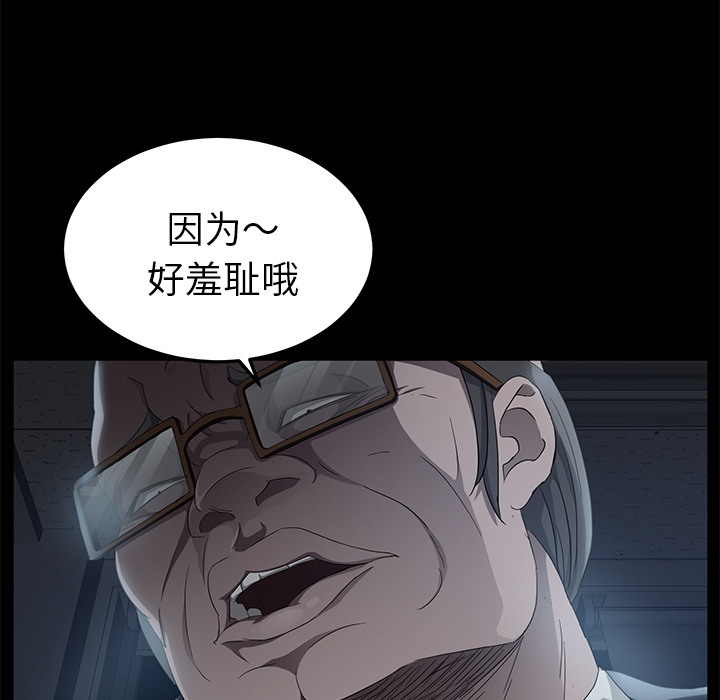 [韩国漫画] 卖身契约 爱情,熟女人妻,巨乳大奶#[176P]-124