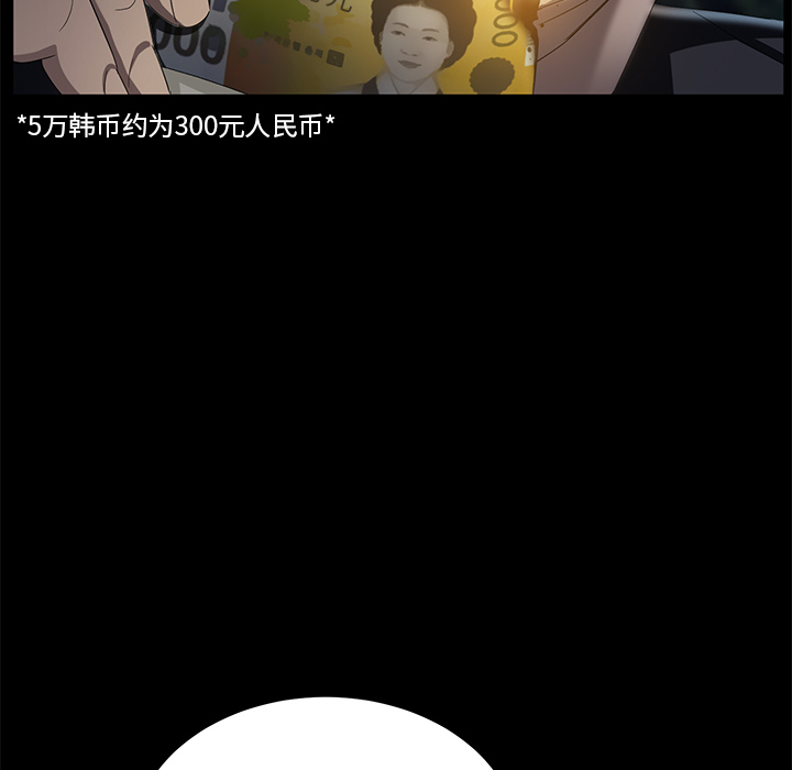 [韩国漫画] 卖身契约 爱情,熟女人妻,巨乳大奶#[176P]-46