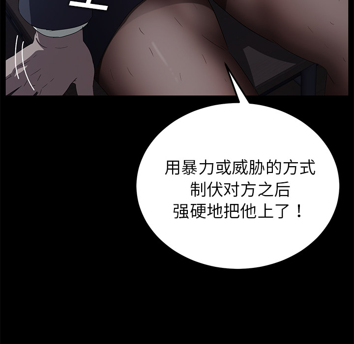 [韩国漫画] 卖身契约 爱情,熟女人妻,巨乳大奶#[176P]-80