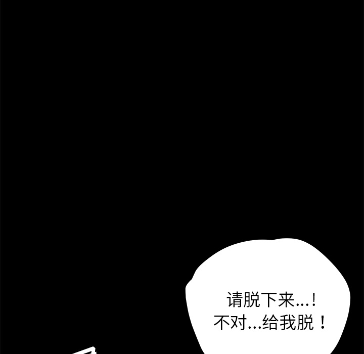 [韩国漫画] 卖身契约 爱情,熟女人妻,巨乳大奶#[176P]-91