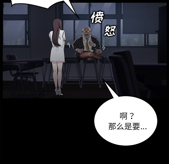 [韩国漫画] 卖身契约 爱情,熟女人妻,巨乳大奶#[176P]-97