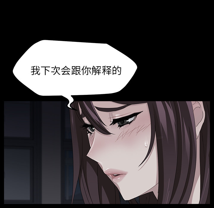 [韩国漫画] 卖身契约 爱情,熟女人妻,巨乳大奶#[133P]-100