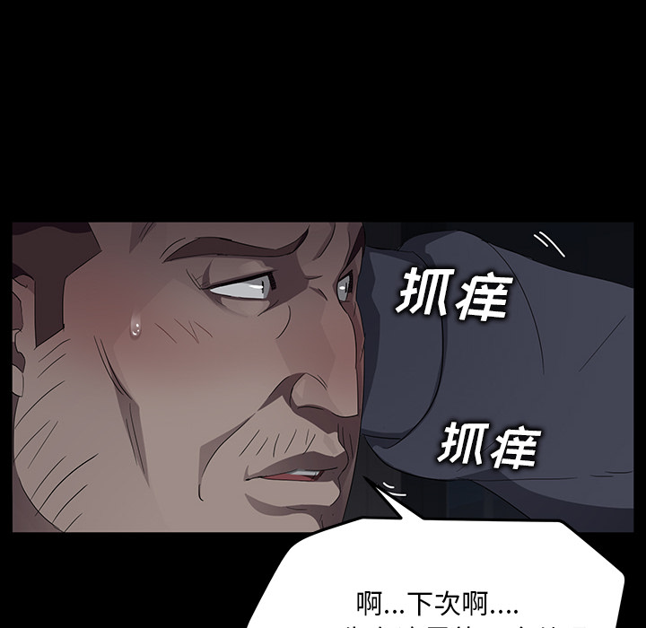 [韩国漫画] 卖身契约 爱情,熟女人妻,巨乳大奶#[133P]-101