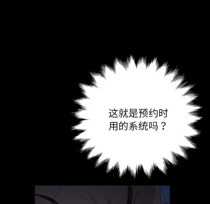 [韩国漫画] 卖身契约 爱情,熟女人妻,巨乳大奶#[133P]-109