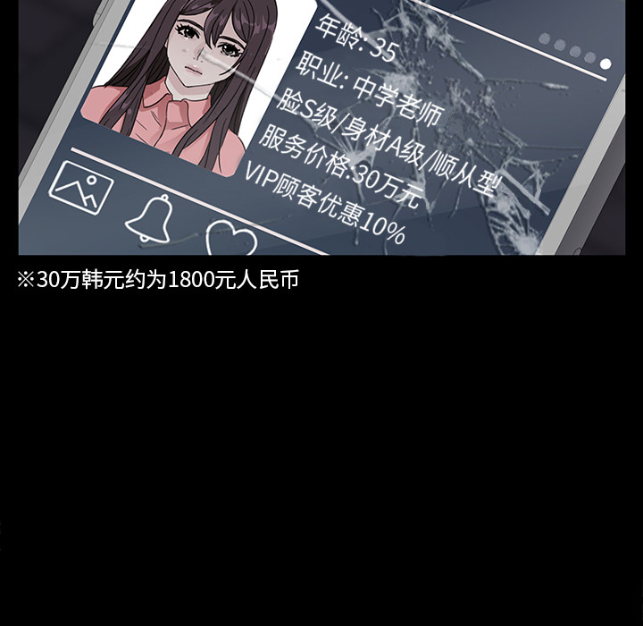[韩国漫画] 卖身契约 爱情,熟女人妻,巨乳大奶#[133P]-112