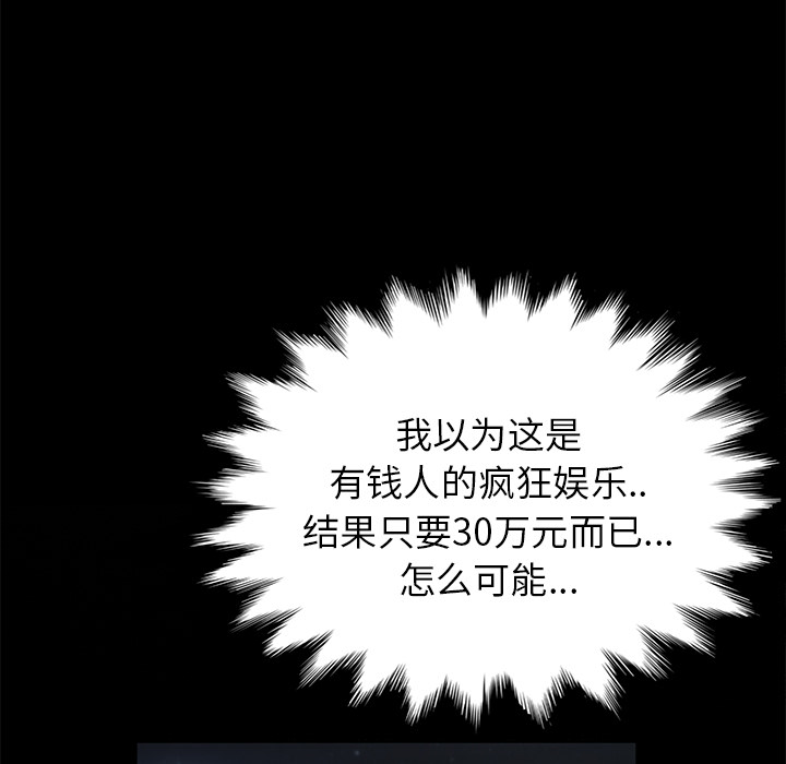[韩国漫画] 卖身契约 爱情,熟女人妻,巨乳大奶#[133P]-117