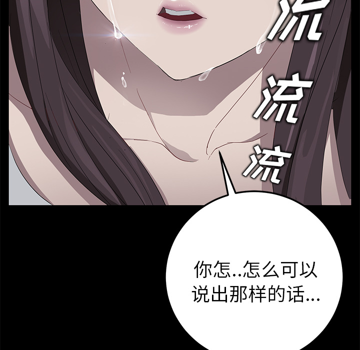 [韩国漫画] 卖身契约 爱情,熟女人妻,巨乳大奶#[150P]-105