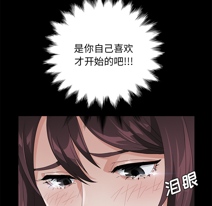 [韩国漫画] 卖身契约 爱情,熟女人妻,巨乳大奶#[150P]-119