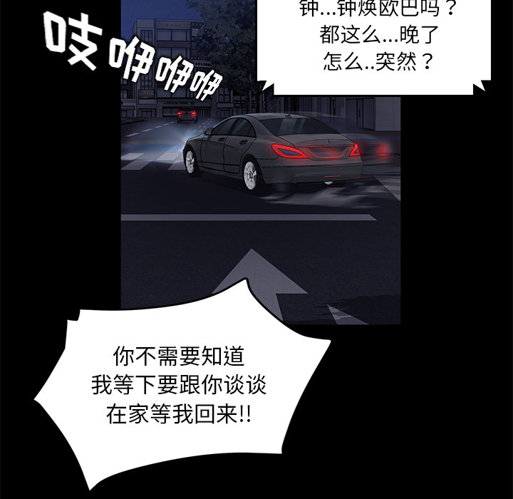 [韩国漫画] 卖身契约 爱情,熟女人妻,巨乳大奶#[150P]-24