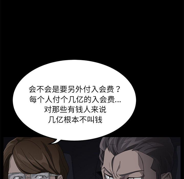 [韩国漫画] 卖身契约 爱情,熟女人妻,巨乳大奶#[150P]-36