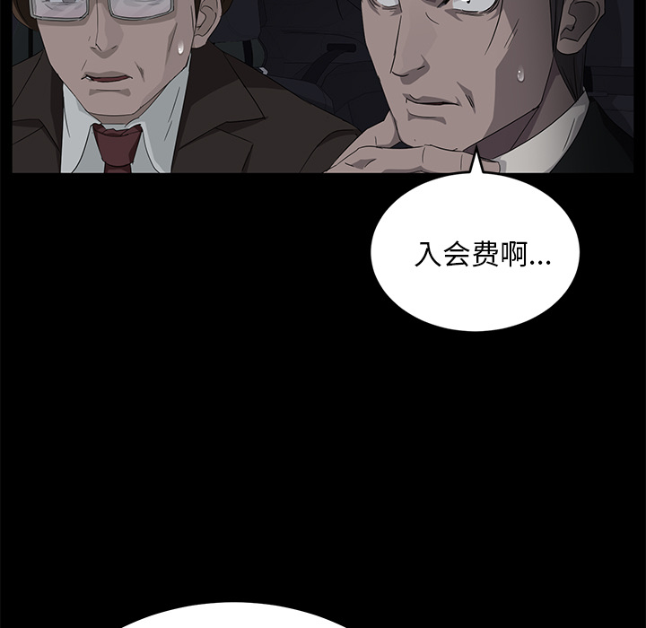 [韩国漫画] 卖身契约 爱情,熟女人妻,巨乳大奶#[150P]-37
