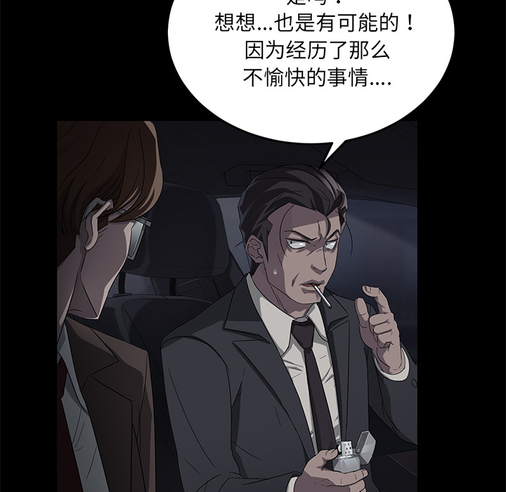 [韩国漫画] 卖身契约 爱情,熟女人妻,巨乳大奶#[150P]-54