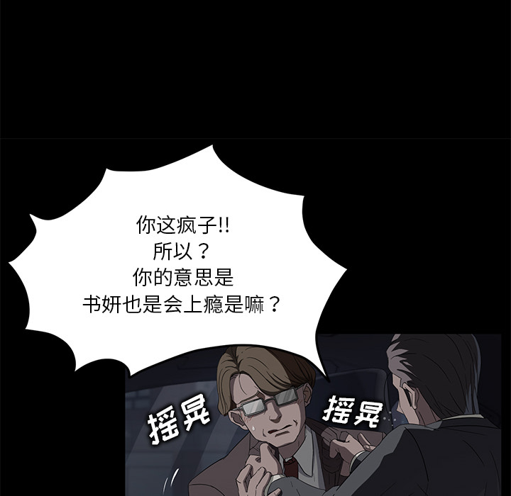 [韩国漫画] 卖身契约 爱情,熟女人妻,巨乳大奶#[150P]-60