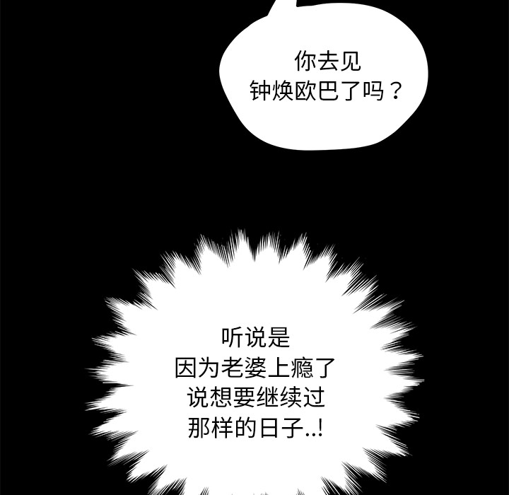 [韩国漫画] 卖身契约 爱情,熟女人妻,巨乳大奶#[150P]-88