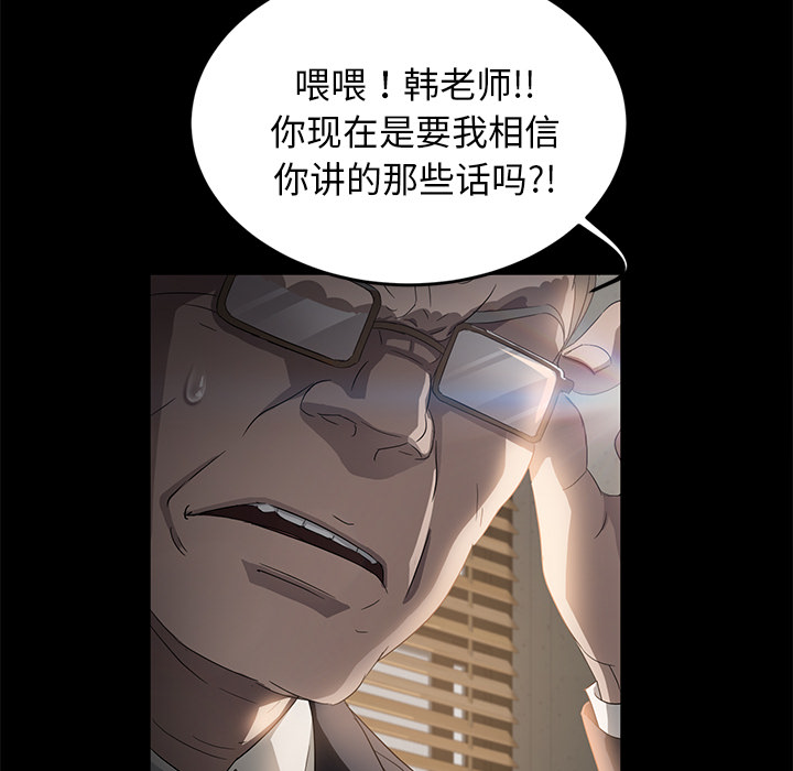 [韩国漫画] 卖身契约 爱情,熟女人妻,巨乳大奶#[150P]-35