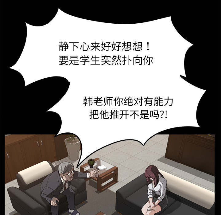 [韩国漫画] 卖身契约 爱情,熟女人妻,巨乳大奶#[150P]-37