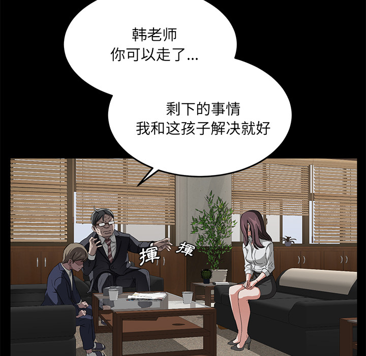 [韩国漫画] 卖身契约 爱情,熟女人妻,巨乳大奶#[150P]-55