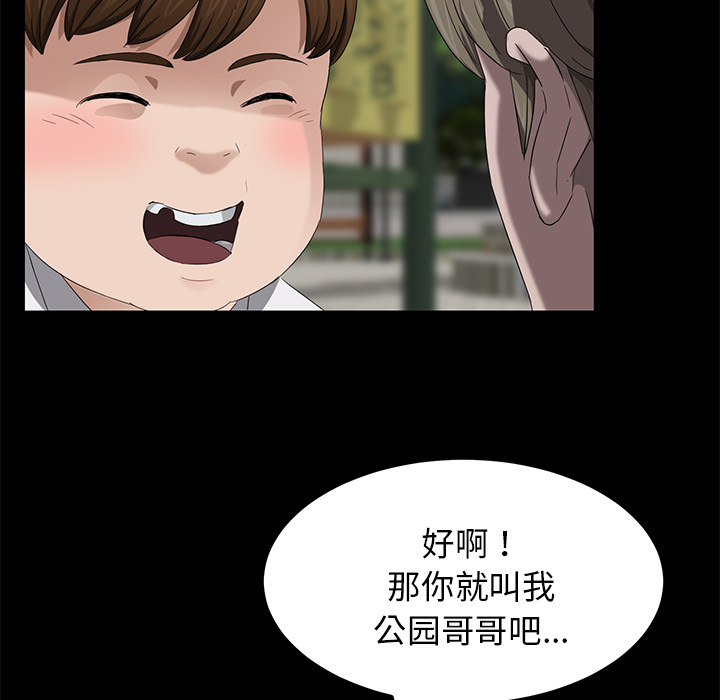 [韩国漫画] 卖身契约 爱情,熟女人妻,巨乳大奶#[150P]-85