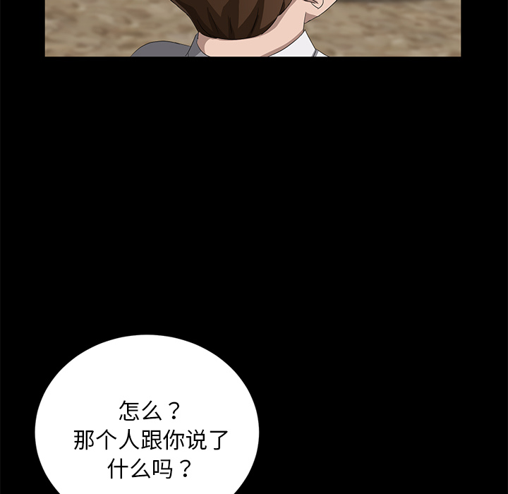 [韩国漫画] 卖身契约 爱情,熟女人妻,巨乳大奶#[150P]-97