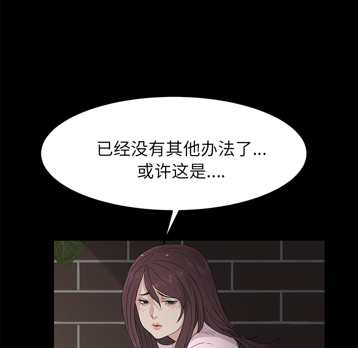 [韩国漫画] 卖身契约 爱情,熟女人妻,巨乳大奶#[163P]-156