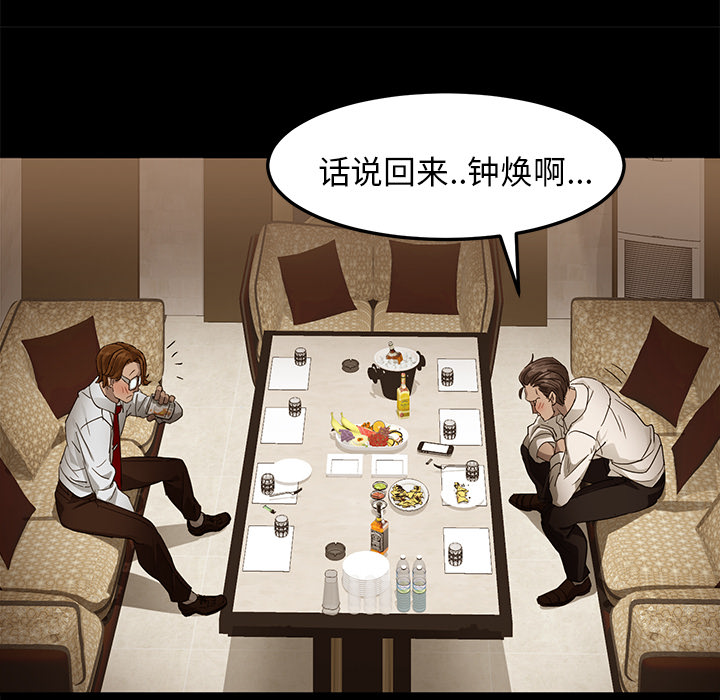 [韩国漫画] 卖身契约 爱情,熟女人妻,巨乳大奶#[163P]-20
