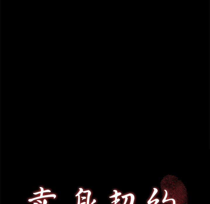 [韩国漫画] 卖身契约 爱情,熟女人妻,巨乳大奶#[163P]-31