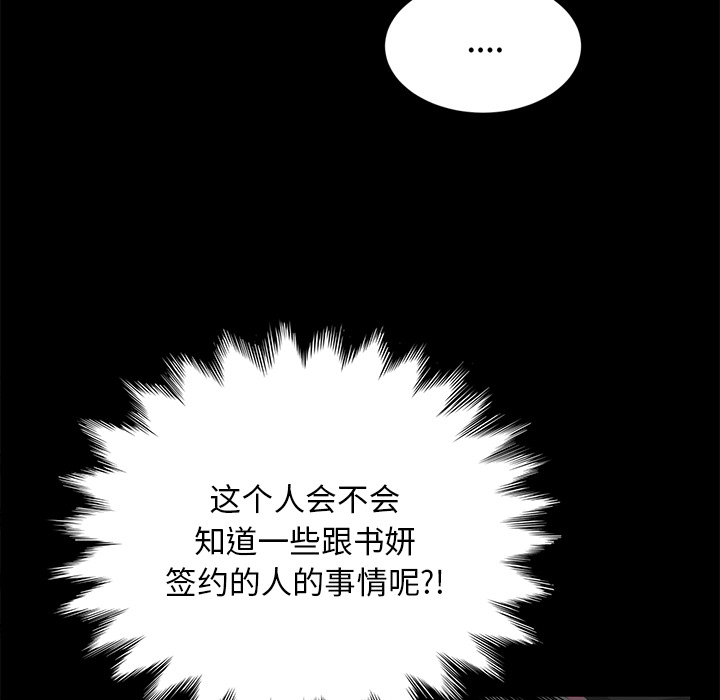 [韩国漫画] 卖身契约 爱情,熟女人妻,巨乳大奶#[145P]-131