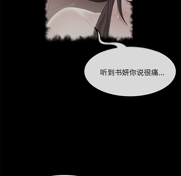 [韩国漫画] 卖身契约 爱情,熟女人妻,巨乳大奶#[145P]-17