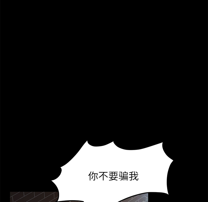 [韩国漫画] 卖身契约 爱情,熟女人妻,巨乳大奶#[145P]-33