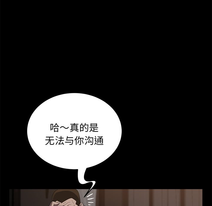 [韩国漫画] 卖身契约 爱情,熟女人妻,巨乳大奶#[145P]-71