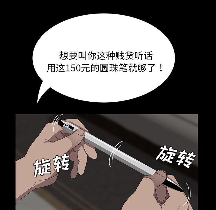 [韩国漫画] 卖身契约 爱情,熟女人妻,巨乳大奶#[145P]-73