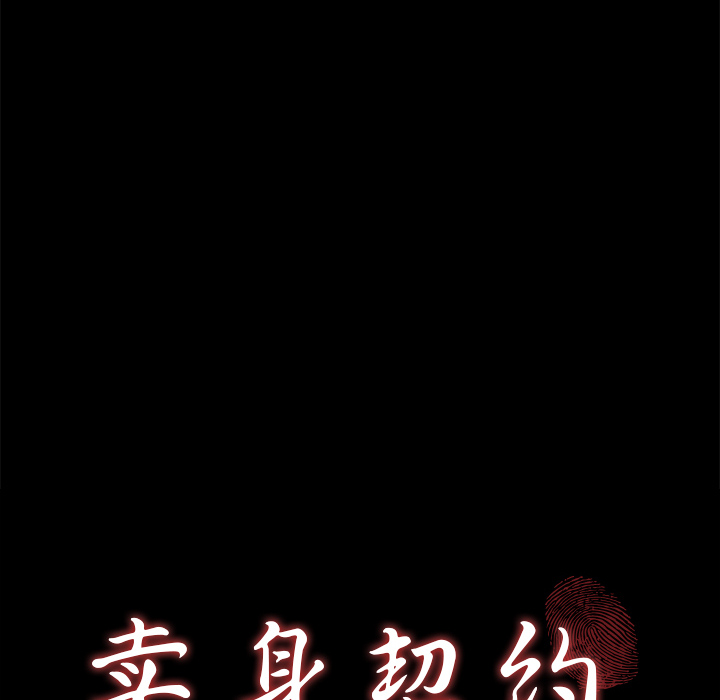 [韩国漫画] 卖身契约 爱情,熟女人妻,巨乳大奶#[145P]-8
