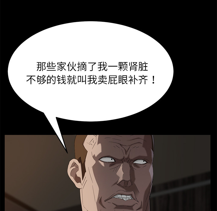 [韩国漫画] 卖身契约 爱情,熟女人妻,巨乳大奶#[147P]-18