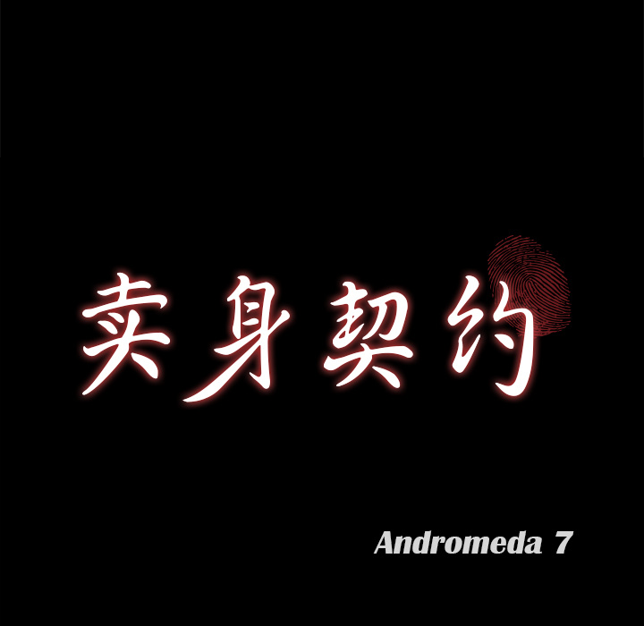 [韩国漫画] 卖身契约 爱情,熟女人妻,巨乳大奶#[147P]-9