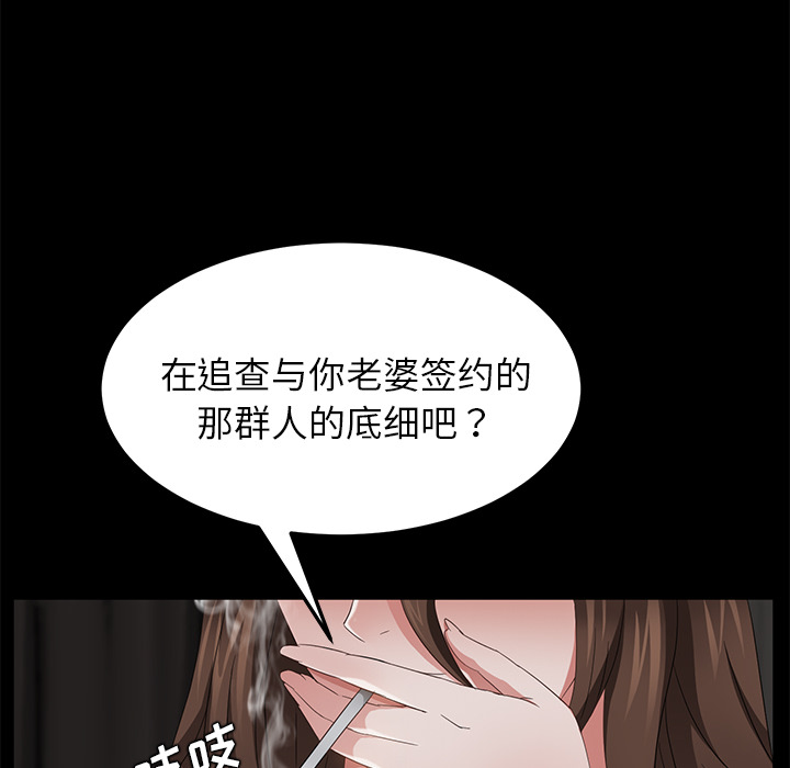 [韩国漫画] 卖身契约 爱情,熟女人妻,巨乳大奶#[150P]-51