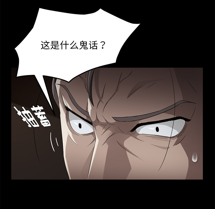 [韩国漫画] 卖身契约 爱情,熟女人妻,巨乳大奶#[150P]-59