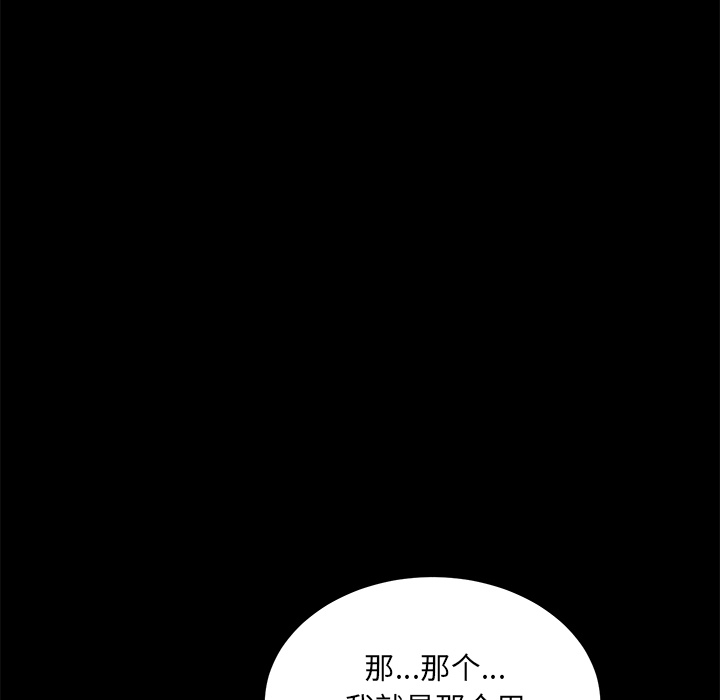 [韩国漫画] 卖身契约 爱情,熟女人妻,巨乳大奶#[150P]-86
