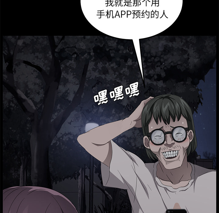 [韩国漫画] 卖身契约 爱情,熟女人妻,巨乳大奶#[150P]-87
