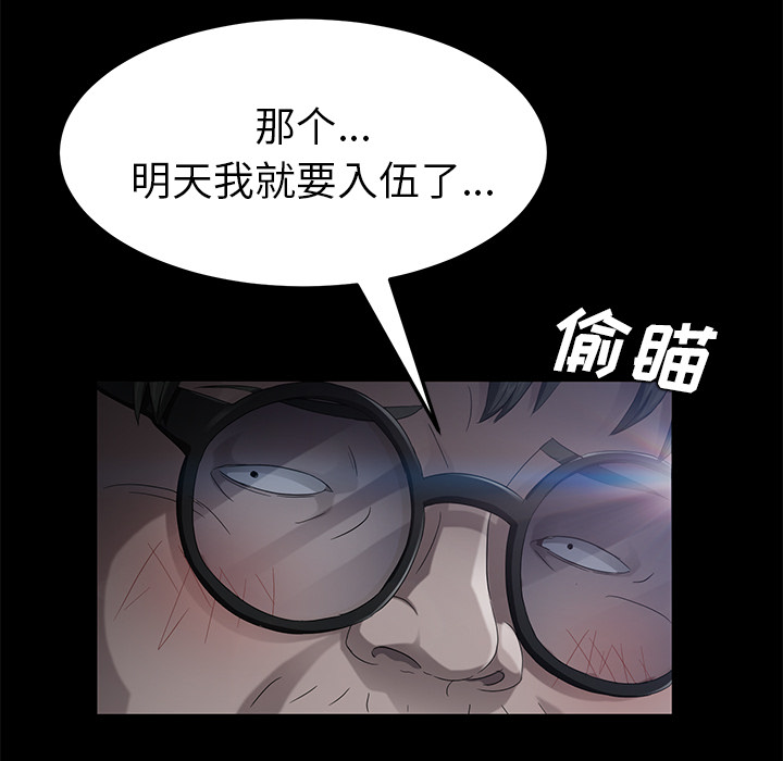 [韩国漫画] 卖身契约 爱情,熟女人妻,巨乳大奶#[150P]-92