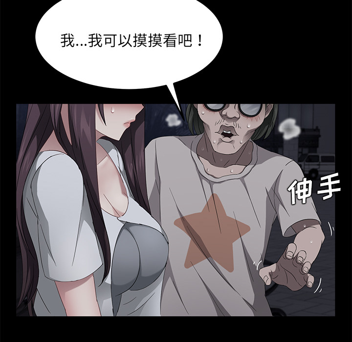 [韩国漫画] 卖身契约 爱情,熟女人妻,巨乳大奶#[150P]-97