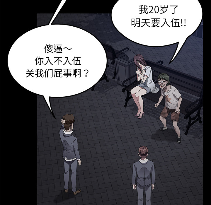 [韩国漫画] 卖身契约 爱情,熟女人妻,巨乳大奶#[138P]-14