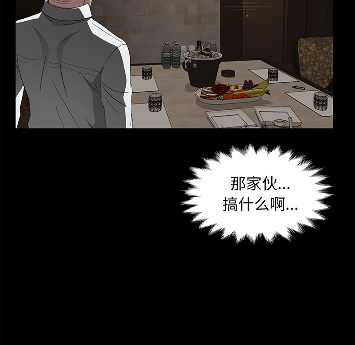 [韩国漫画] 卖身契约 爱情,熟女人妻,巨乳大奶#[150P]-121