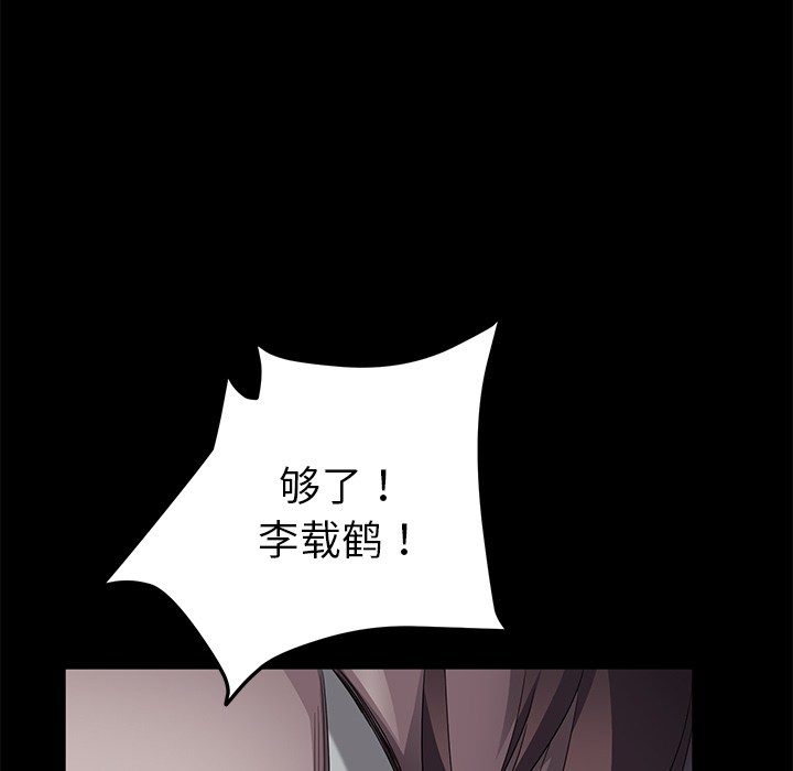 [韩国漫画] 卖身契约 爱情,熟女人妻,巨乳大奶#[150P]-50