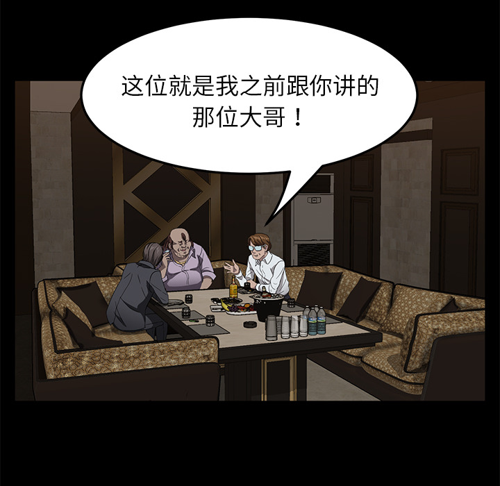 [韩国漫画] 卖身契约 爱情,熟女人妻,巨乳大奶#[150P]-75