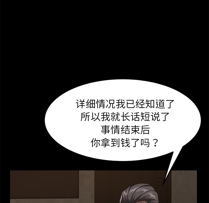 [韩国漫画] 卖身契约 爱情,熟女人妻,巨乳大奶#[150P]-80