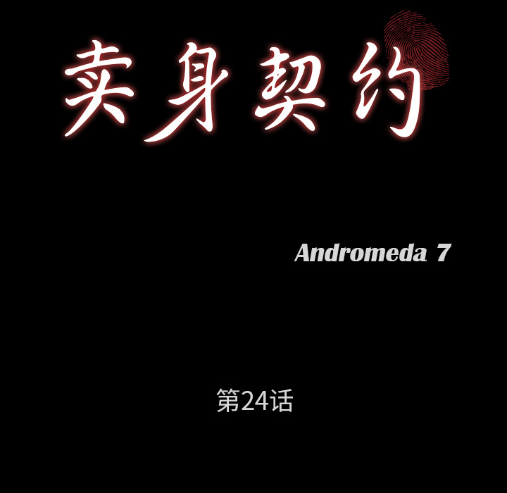 [韩国漫画] 卖身契约 爱情,熟女人妻,巨乳大奶#[150P]-9