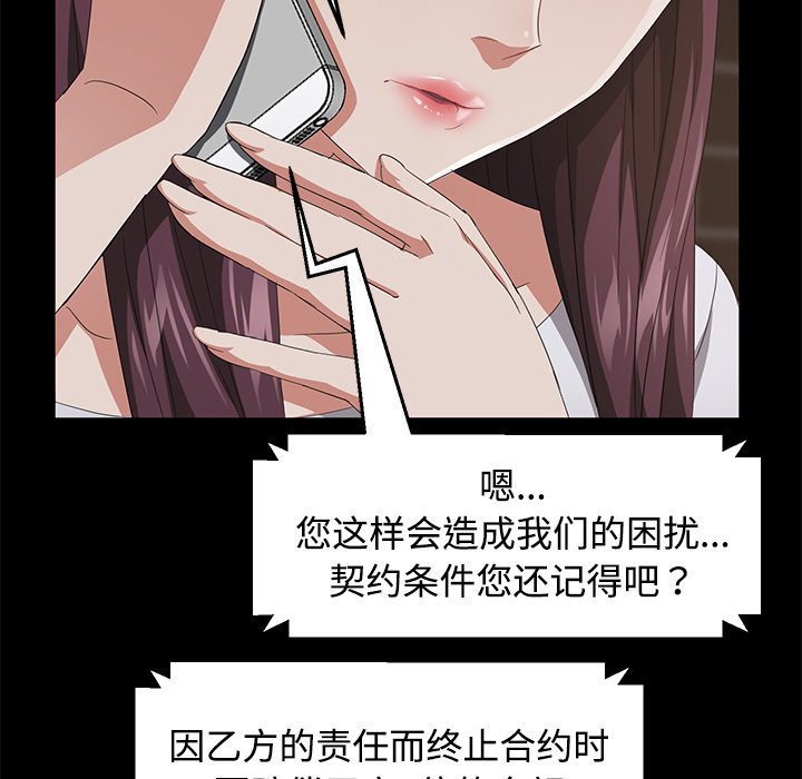 [韩国漫画] 卖身契约 爱情,熟女人妻,巨乳大奶#[152P]-106