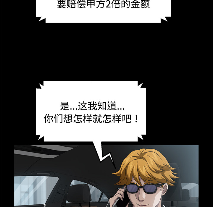 [韩国漫画] 卖身契约 爱情,熟女人妻,巨乳大奶#[152P]-107