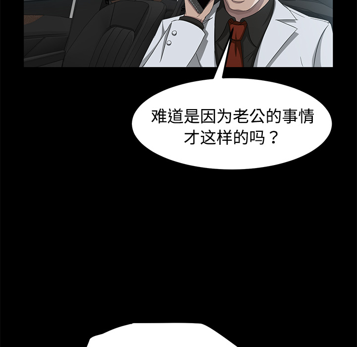 [韩国漫画] 卖身契约 爱情,熟女人妻,巨乳大奶#[152P]-108
